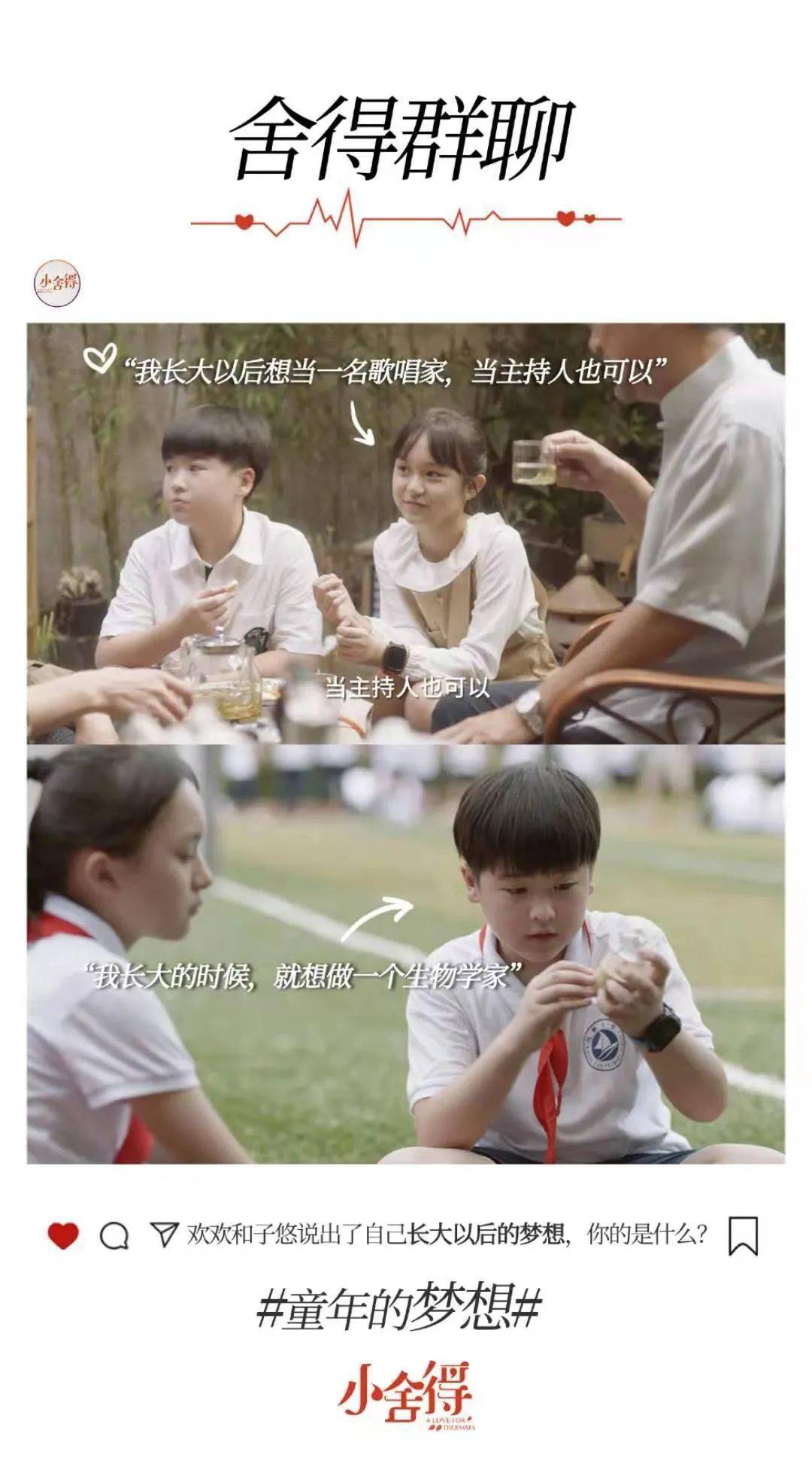 初评代际关系下的教育缩影小舍得流淌现实暖意