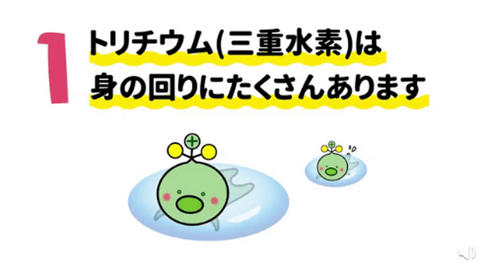 傻眼!日本政府制作放射性氚吉祥物,日本网友:这也太脑袋缺根筋了吧