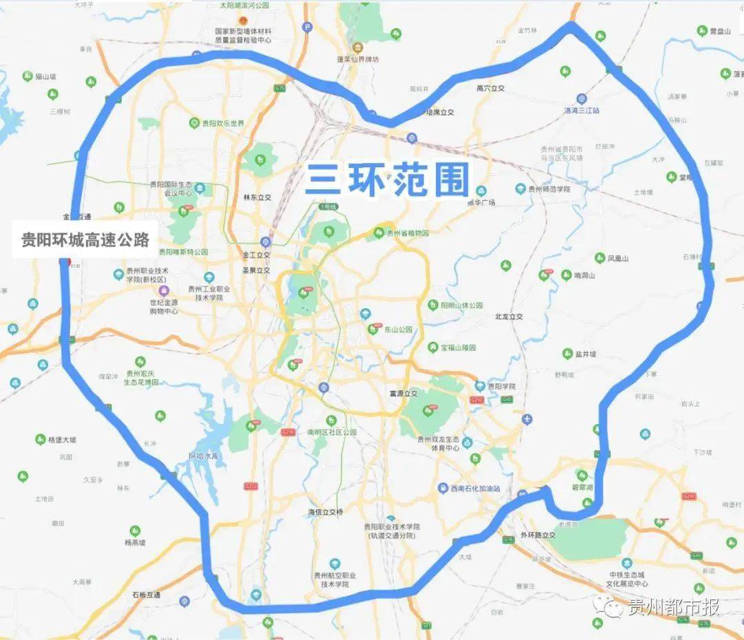 贵阳三环就是贵阳环城高速公路,东北环线和西南环线构成的环形道路.