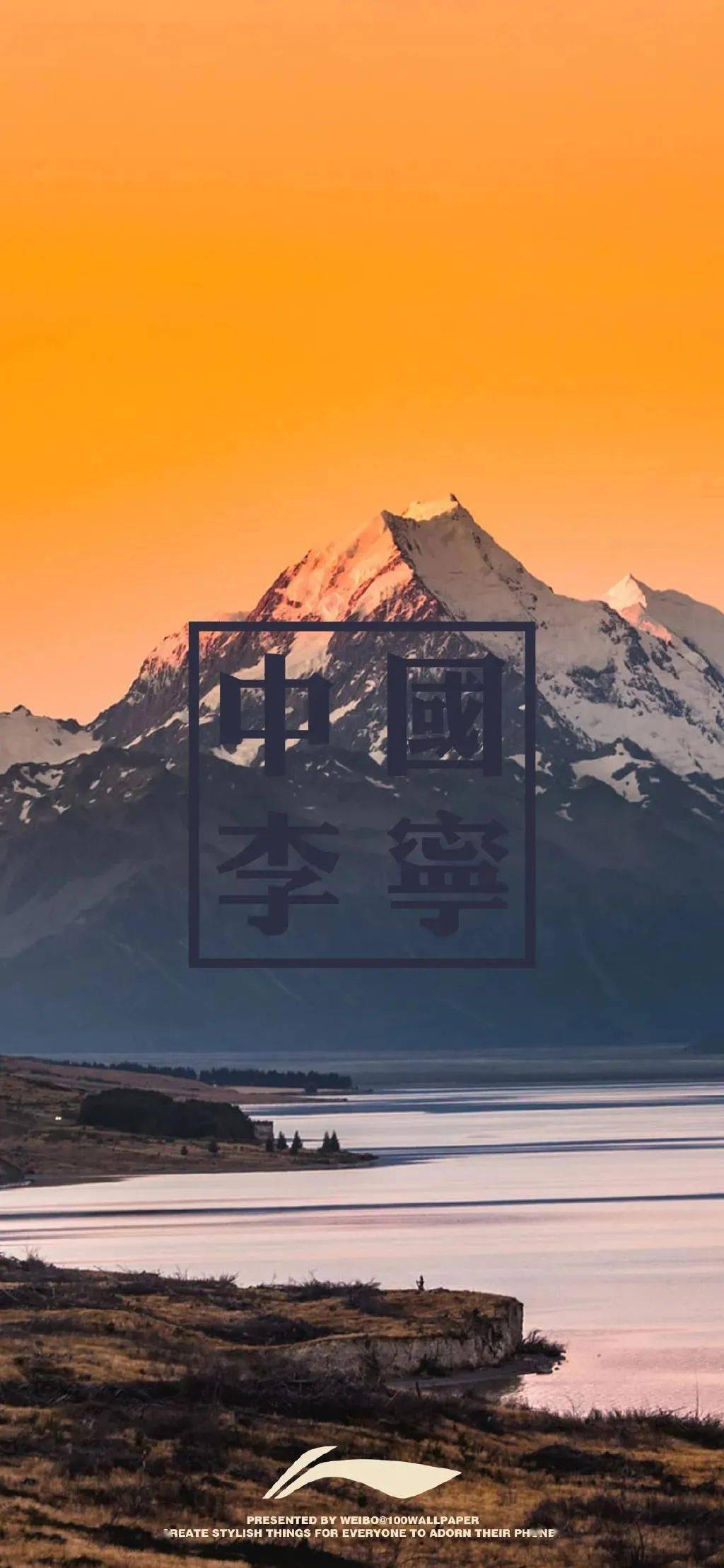 壁纸 丨读万卷书 行万里路