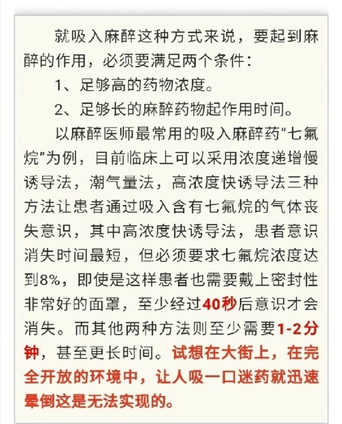 一男子被抓!广州警方通报"香水谜药"真相