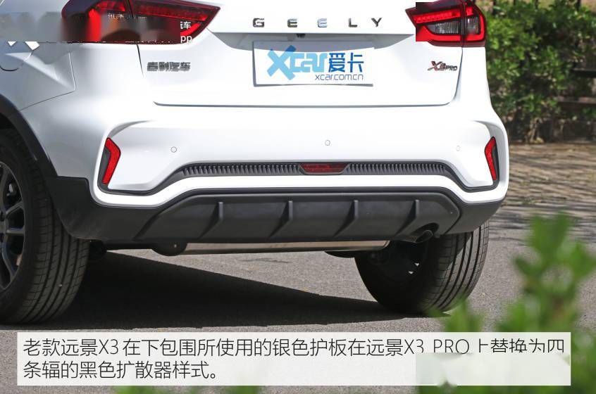 爱卡试驾吉利远景x3pro重新定义练手车