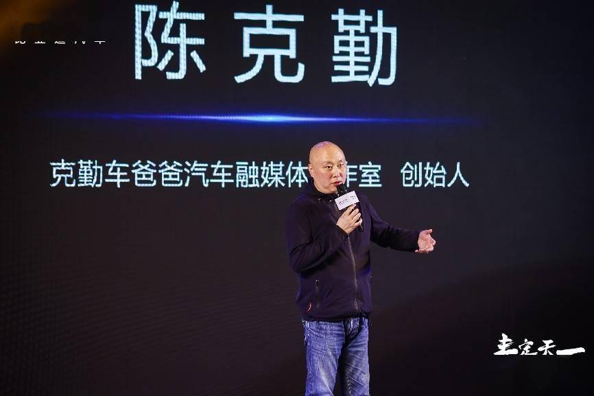 发布会还邀请到新动能汽车的王威先生以及资深汽车媒体人陈克勤先生