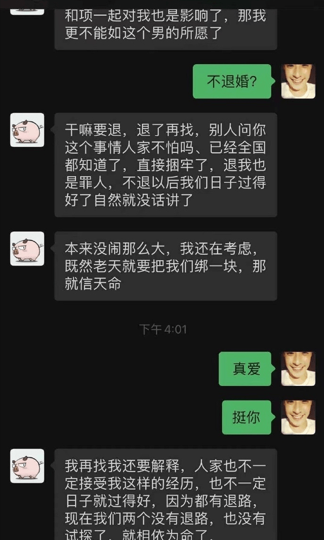 海王项思醒大结局哭着喊到自己好过分并退还1800万彩礼