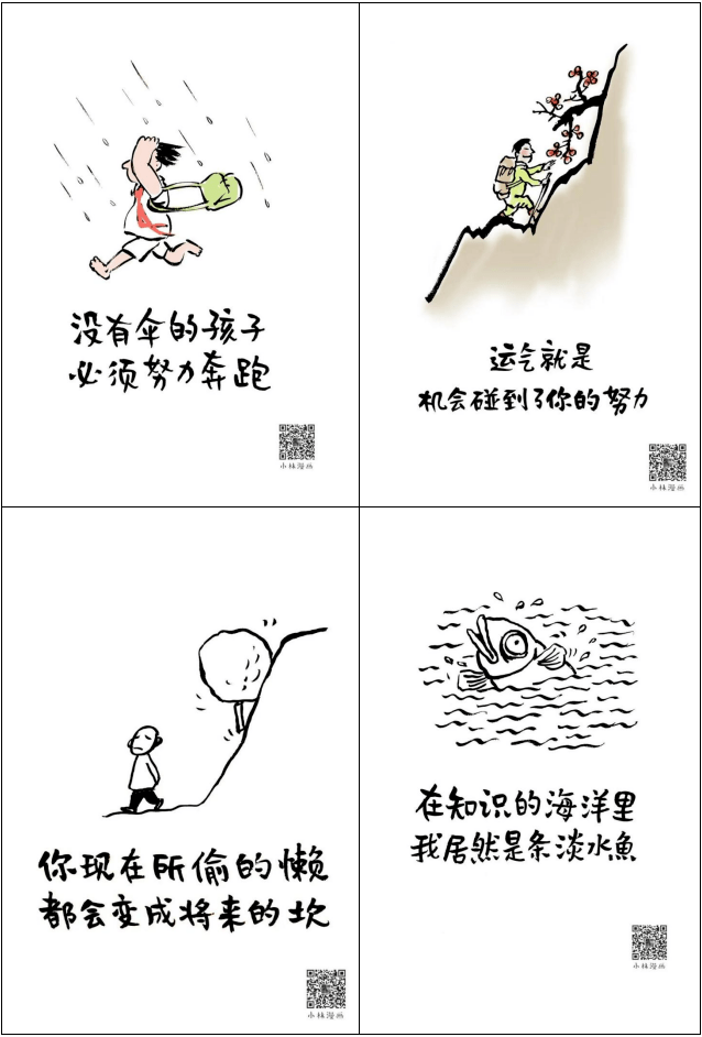 等一朵花开小林读书漫画展