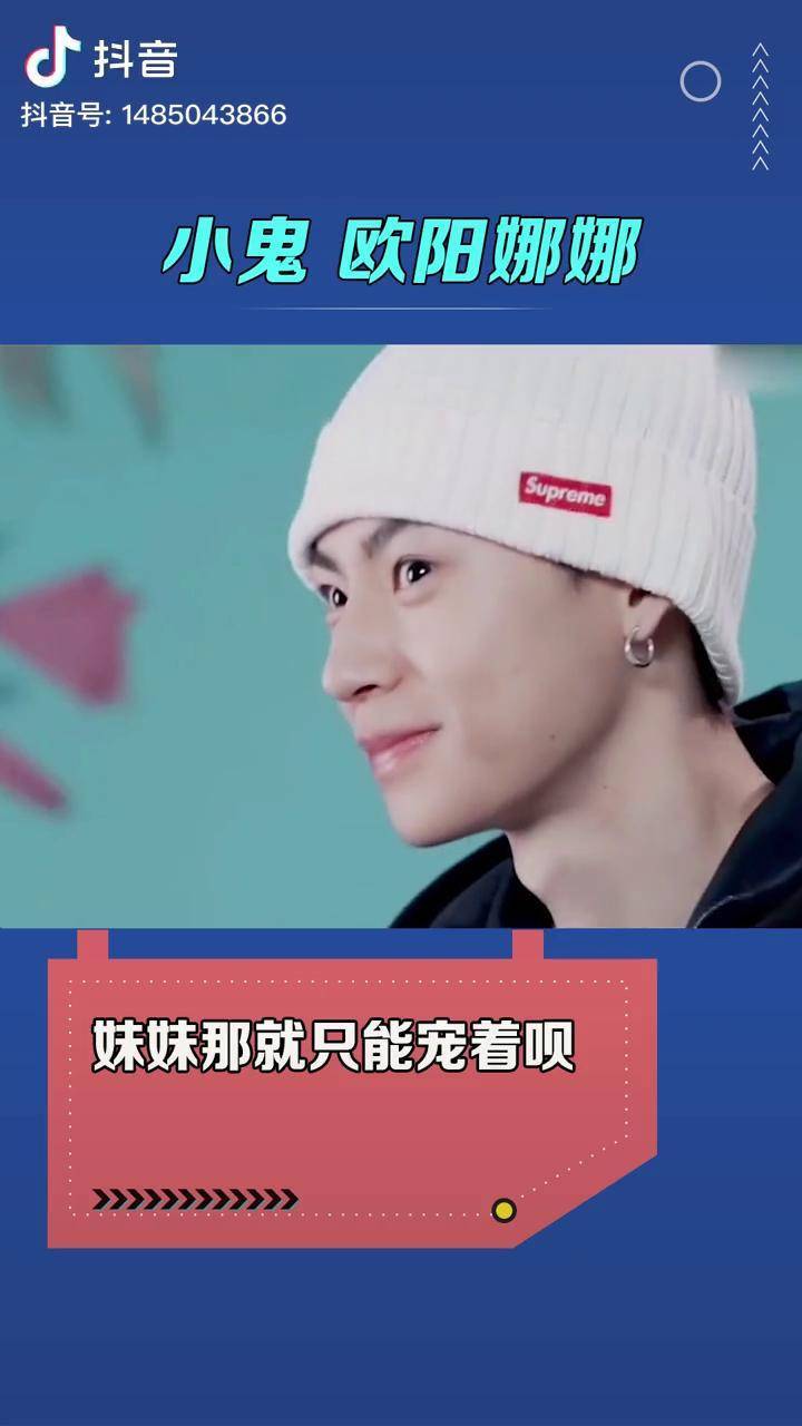 小鬼妹妹那就宠着呗欧阳娜娜搞笑综艺