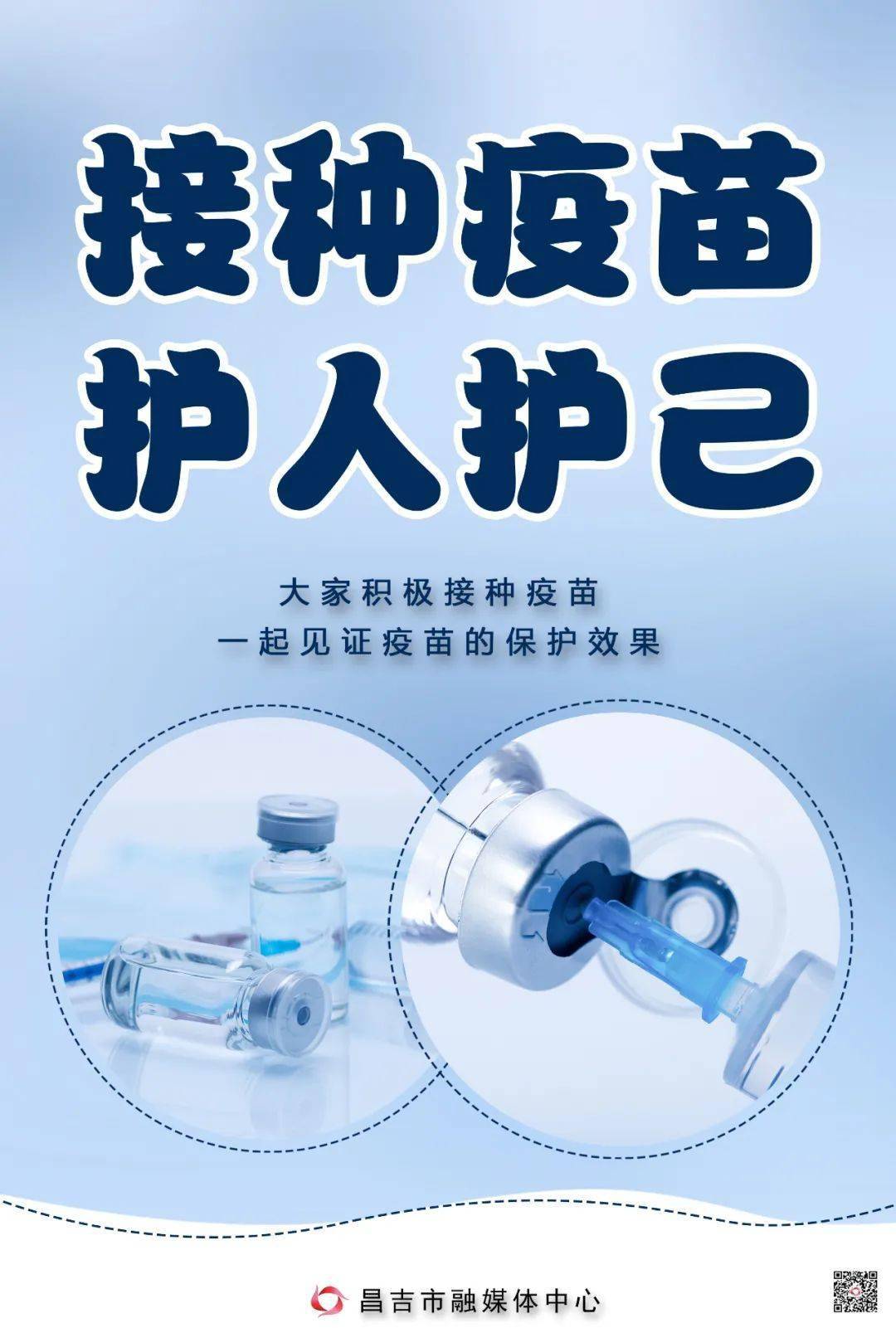 昨日新增确诊15例官方明确事关未接种新冠疫苗者