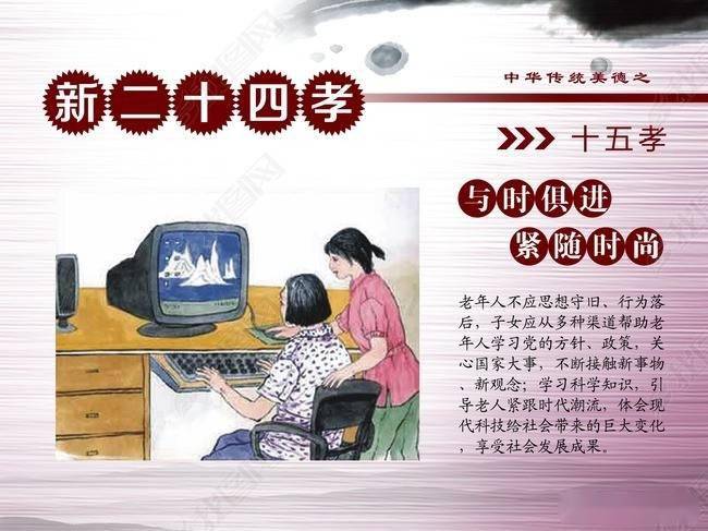 2012年,全国老龄办等机构曾联合发布新版"24孝"行动指南:诸如"教父母