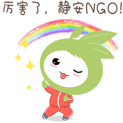联宝持证上岗啦!