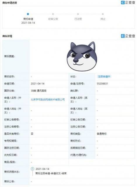字节跳动申请狗头狗头大作战相关商标