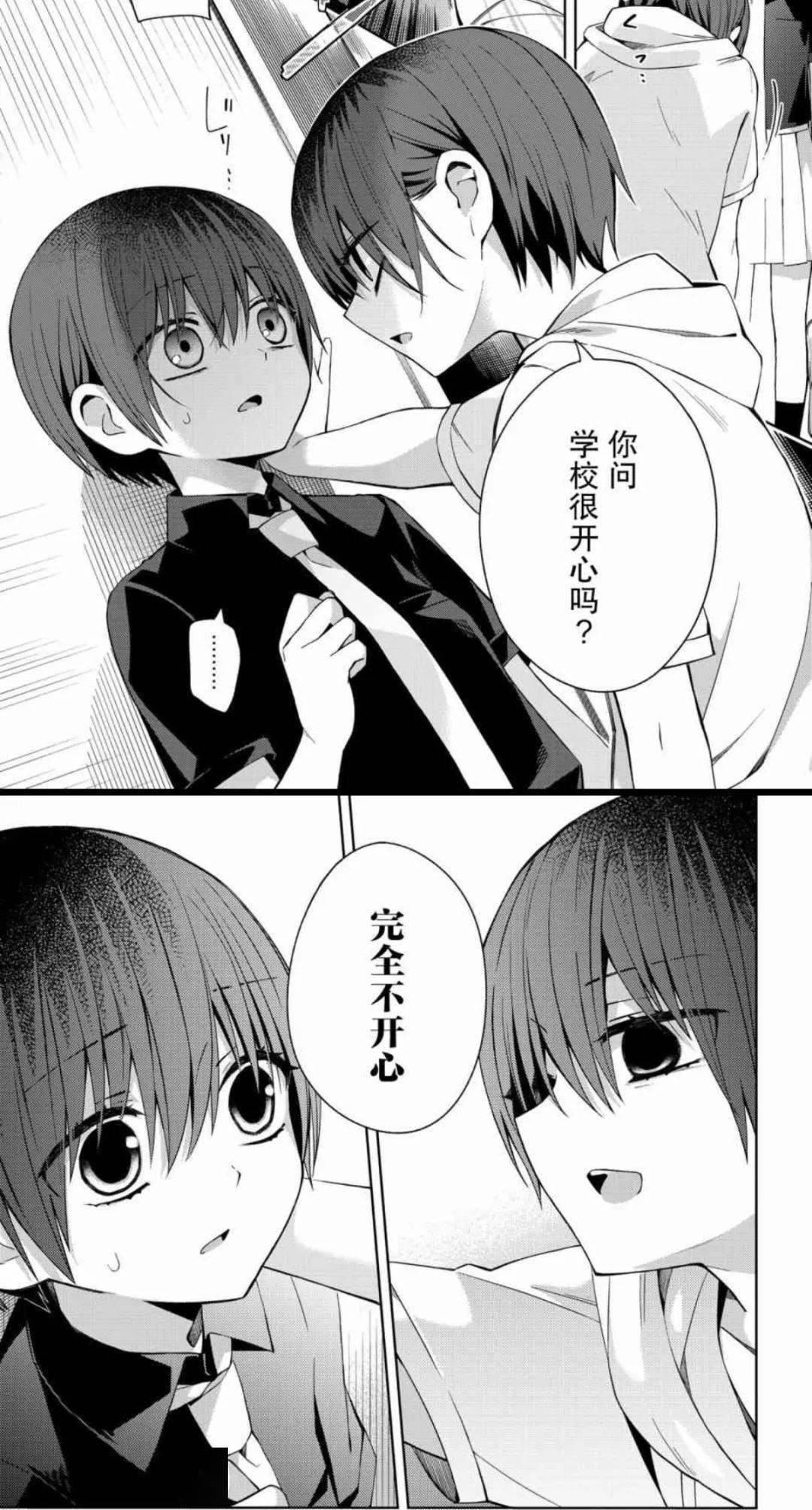 【月】【漫画推荐】school zone