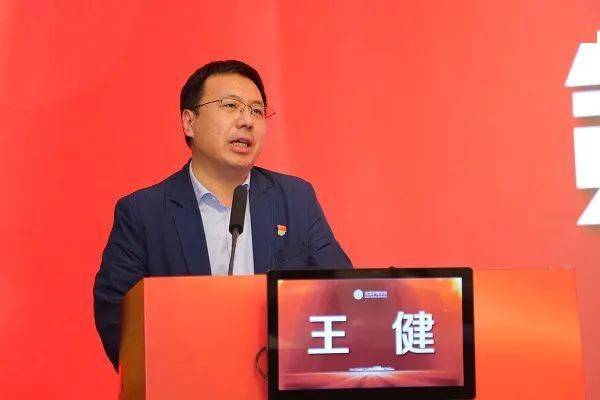 北京科技社团服务中心王健主任作《社会组织党建工作体系建设》专题