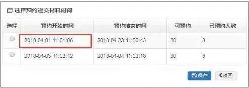 2021广州小学报名开放公测,这些操作你必须懂!