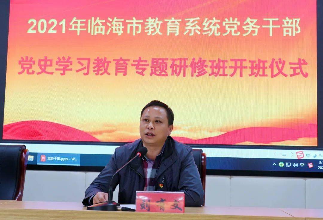 最后,刘有文书记发表动员讲话.