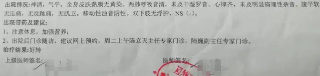 网曝上海某三甲医院副主任医生肿瘤治疗黑幕,致患者花费翻10倍!