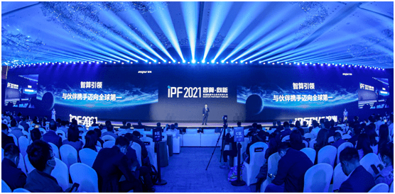 彭震|IPF2021彭震：智算中心 筑基创新