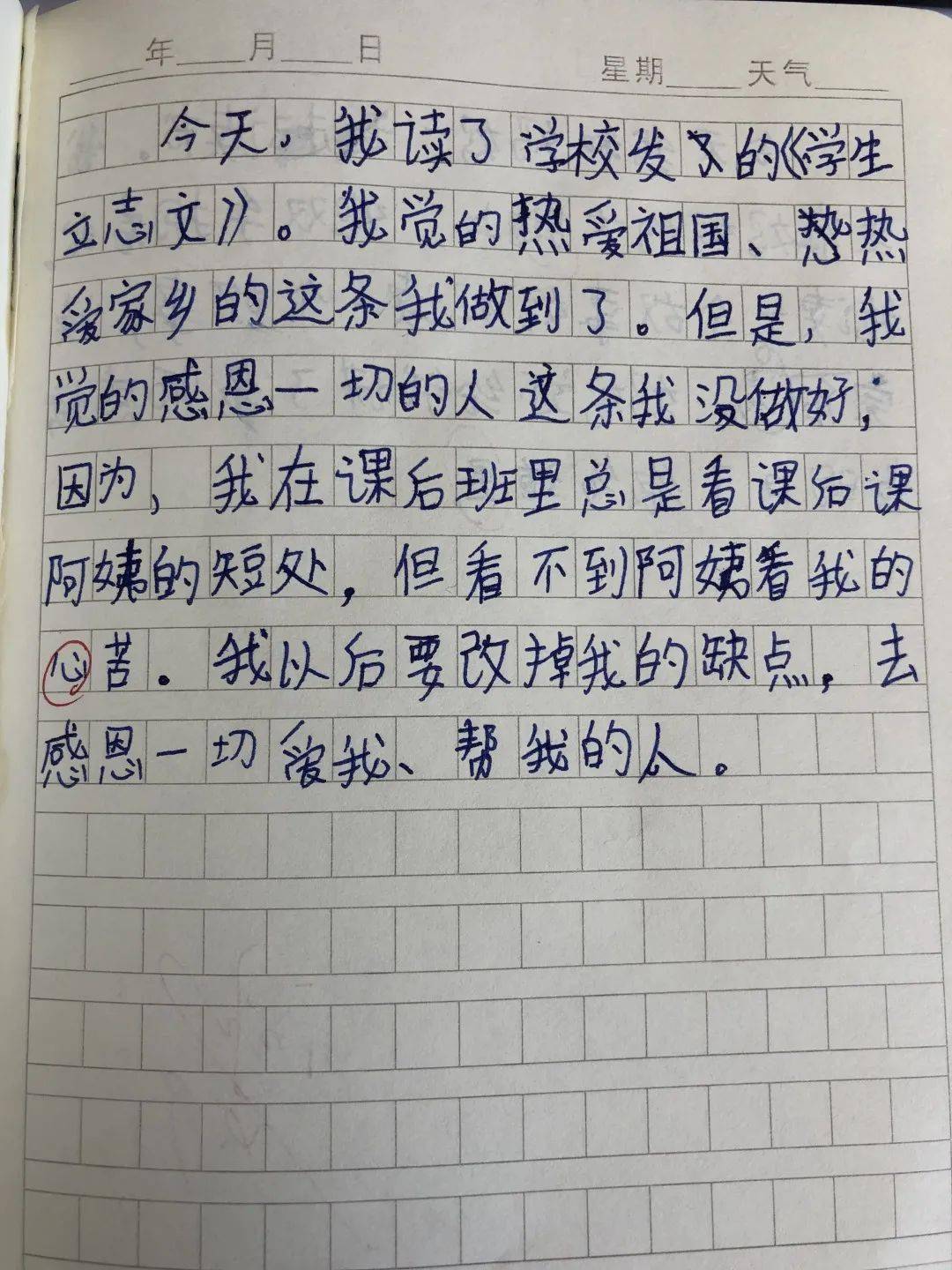 乌兰浩特市中小学开展学生立志文系列活动三