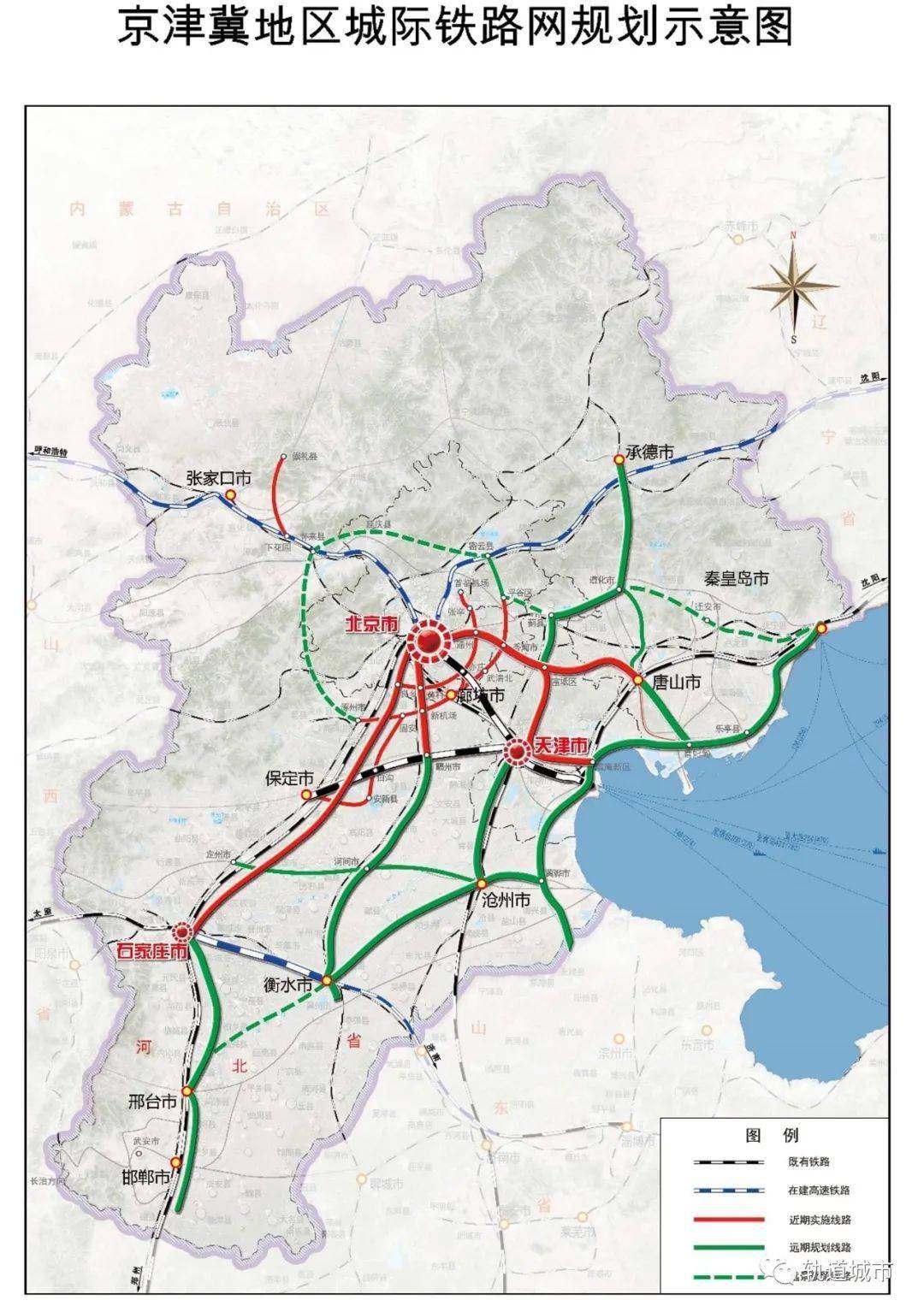 京津冀城市群轨道交通批复及十四五规划