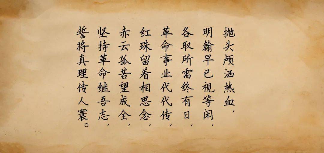 百年党建 | 红色经典诵读——夏明翰的三封家书