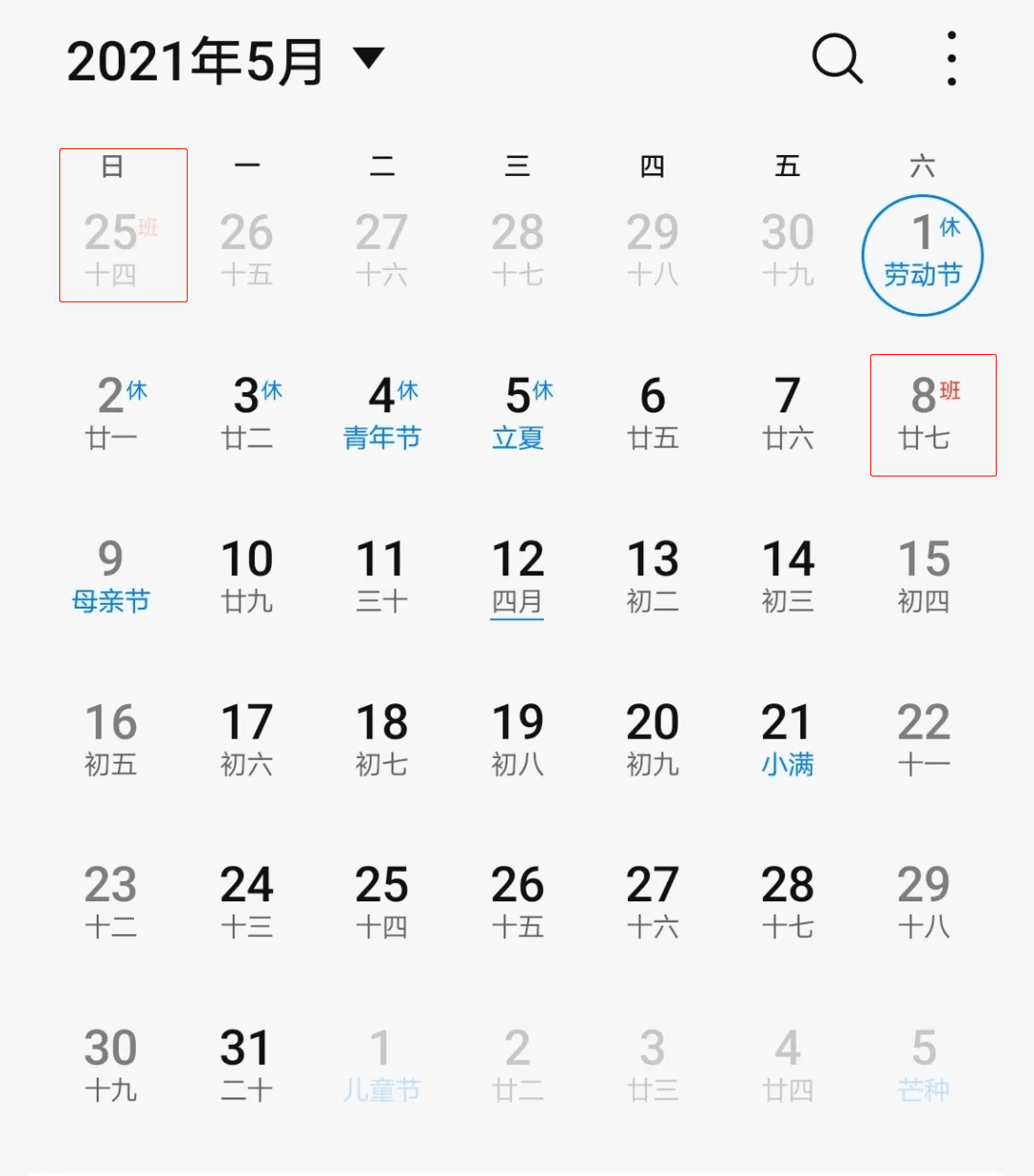 2021年劳动节安排,2021年劳动节放假安排 根据国家2021年劳动节放假安排,现将我园2021年"五一"劳动节放假有关