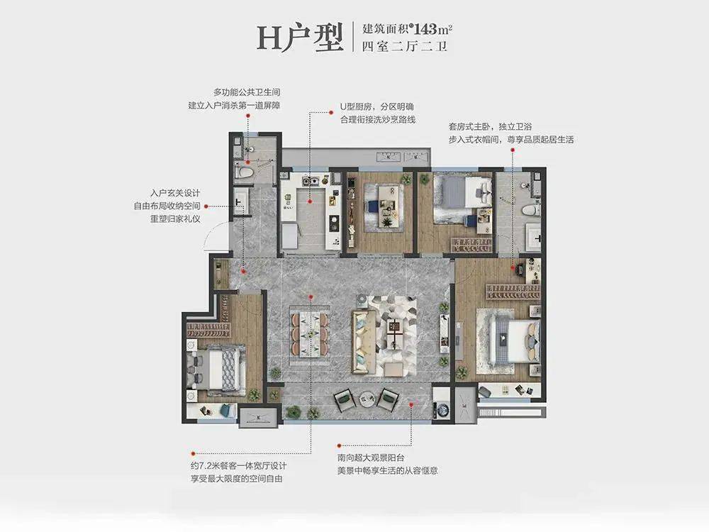 建面143㎡三室二厅二卫