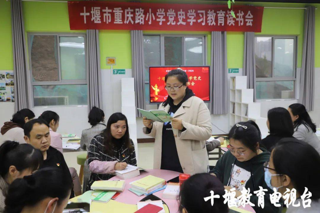 市重庆路小学党支部围绕党史学习教育这一主题,组织党员,团员在阅览室
