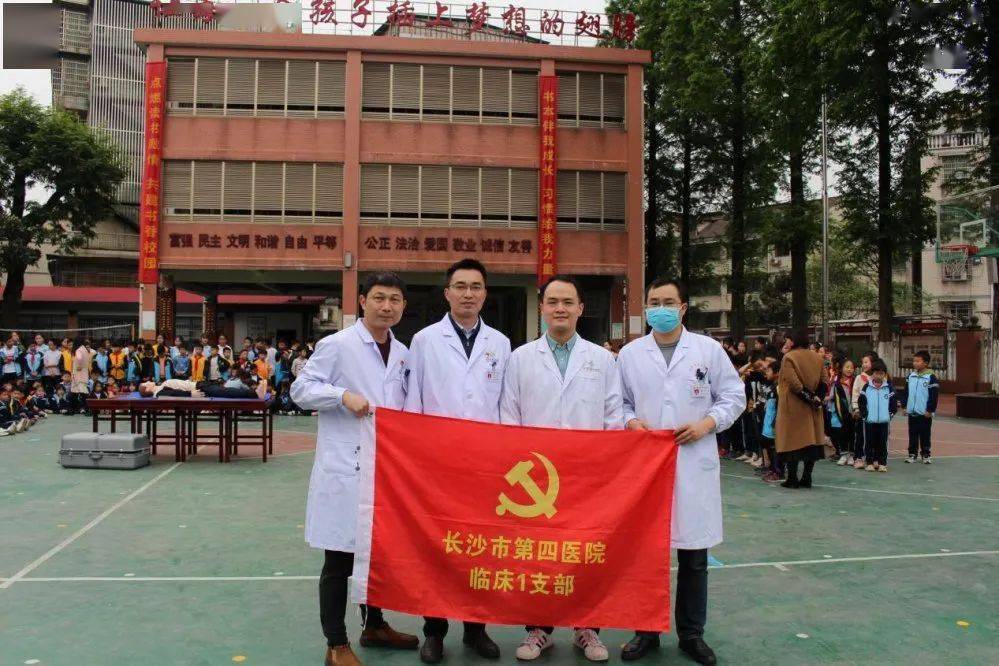 【我为群众办实事】长沙市第四医院临床第一党支部开展"急救知识进