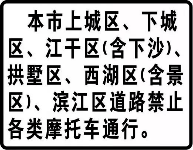 钱塘区成立后下沙不禁摩了又有居民反映夜晚炸街扰民文海北路拥堵情况