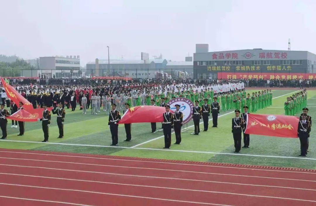 漯河食品职业学院第八届春季运动会开幕式