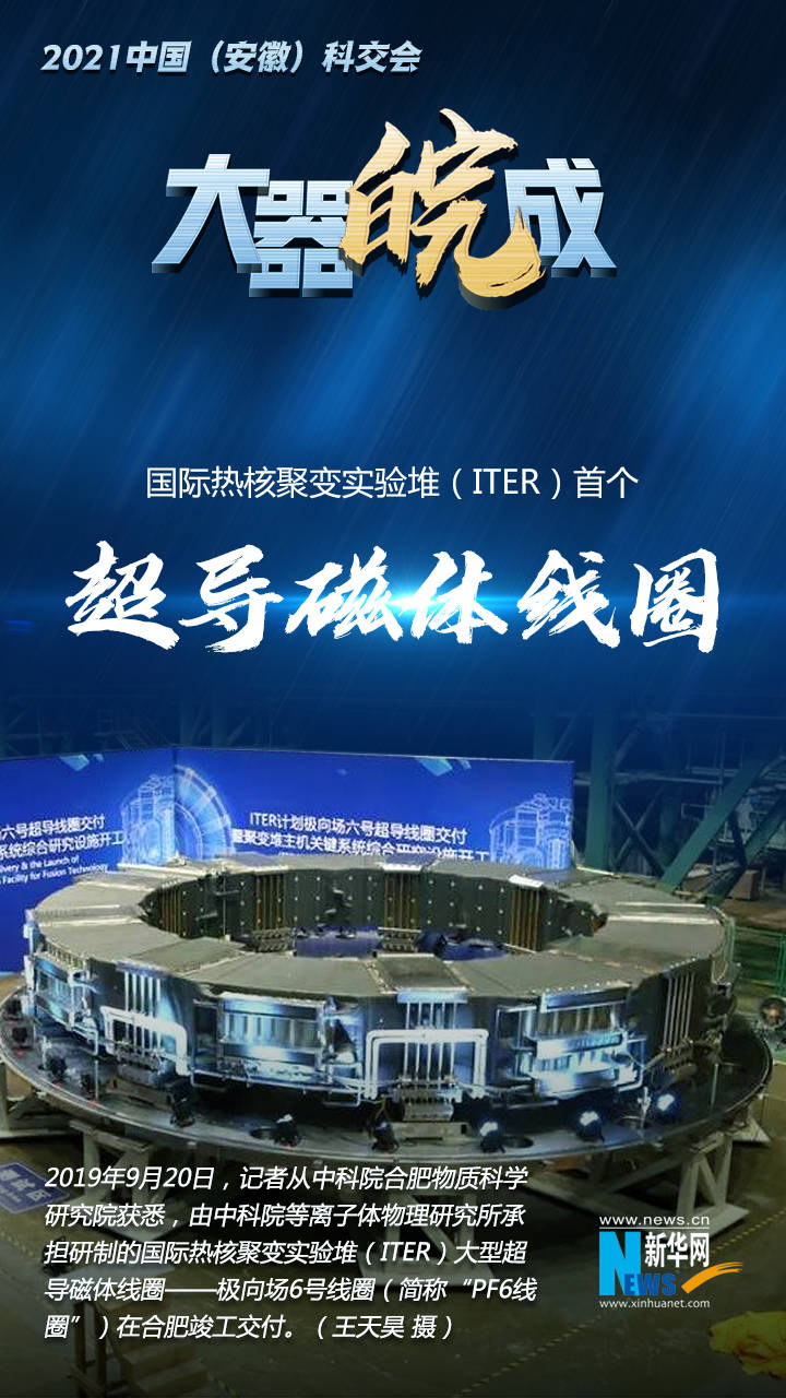 量子|一组海报带你了解大器“皖”成