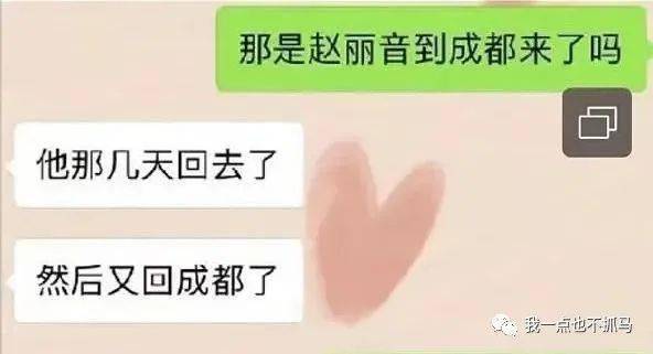 冯绍峰赵丽颖离婚剧组夫妻实锤了