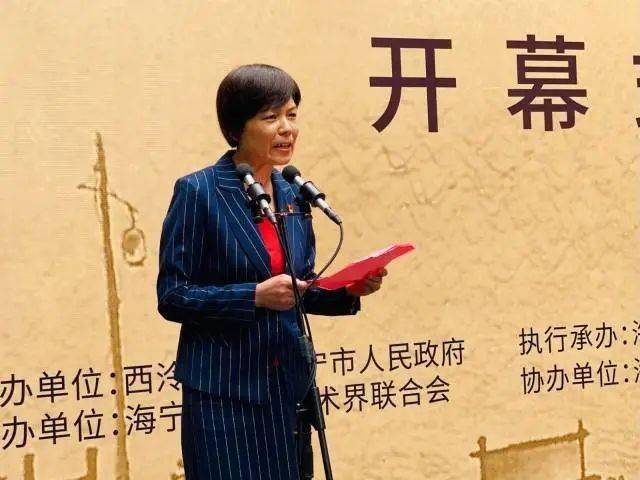 海宁市政协主席周红霞讲话