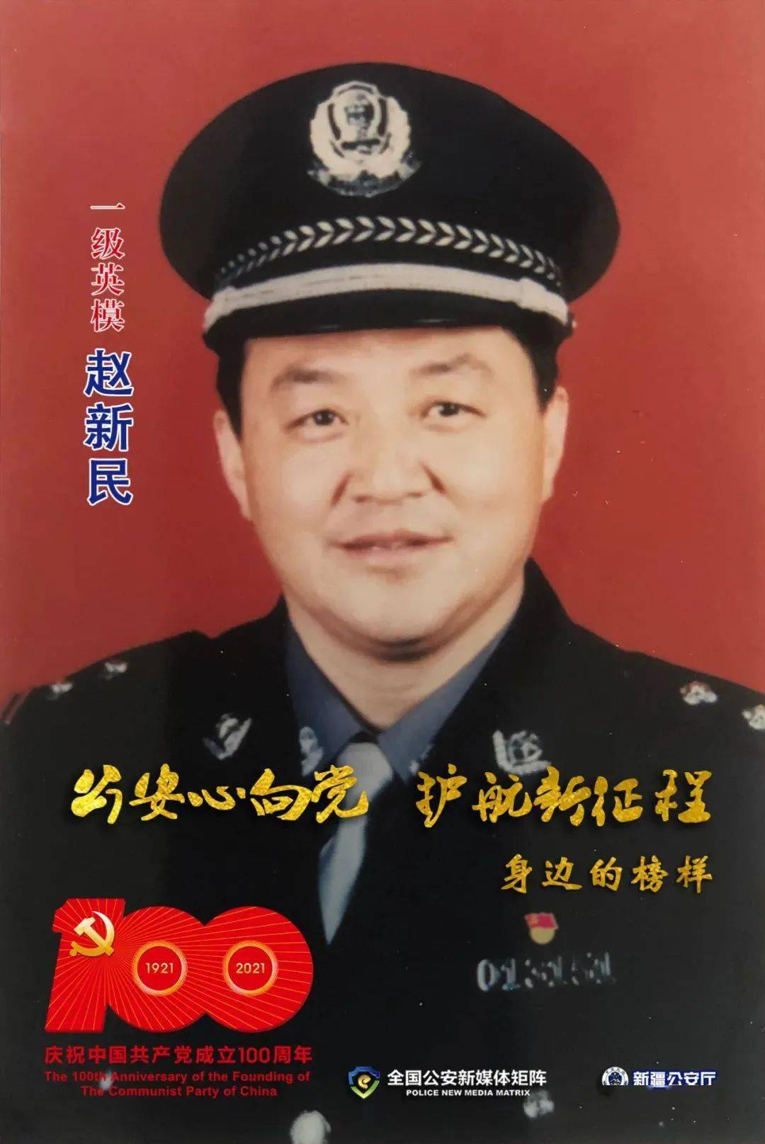 【致敬公安英雄】一瞬间!他身上的警服被炸成碎片