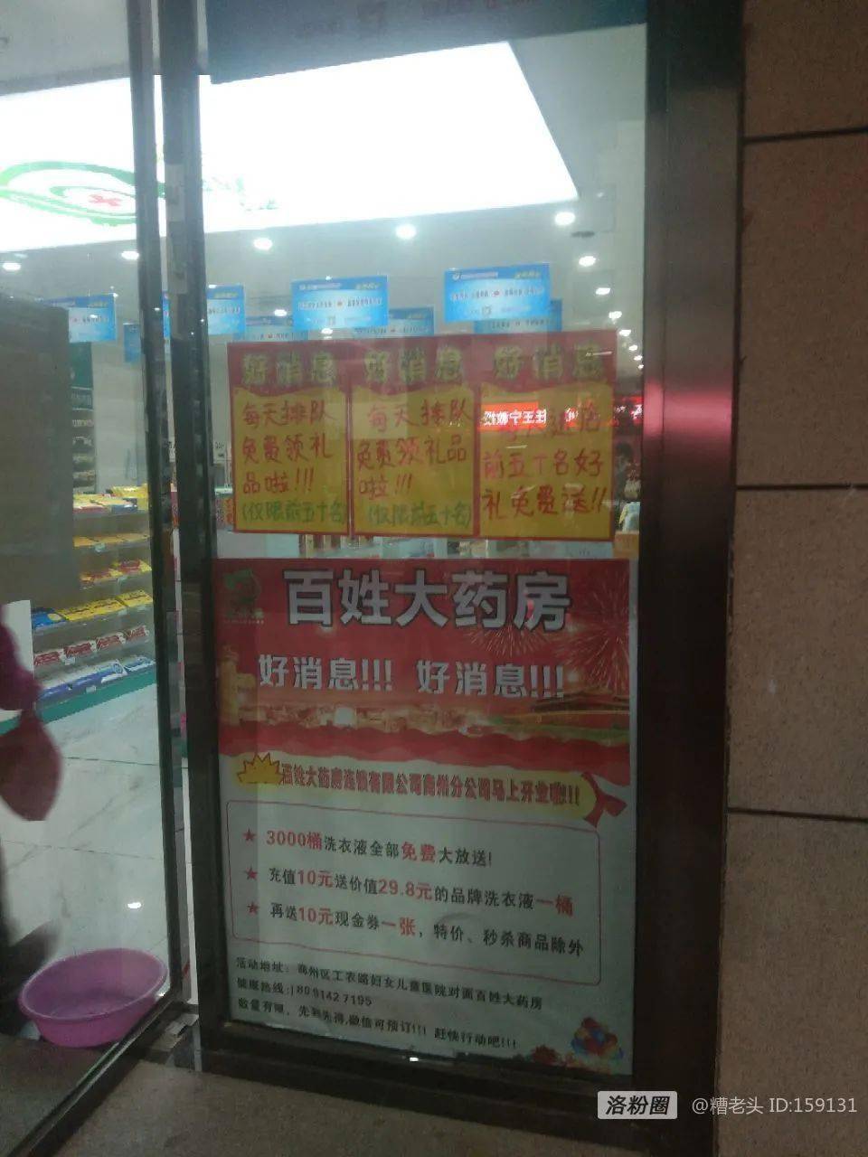 !商州工农路某药店下着大雨门口排起长队,不为买药为._促销