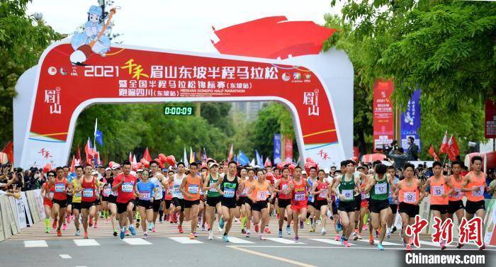 5万人共赴2021眉山"东马" 王涛,刘梦分获男女半程组