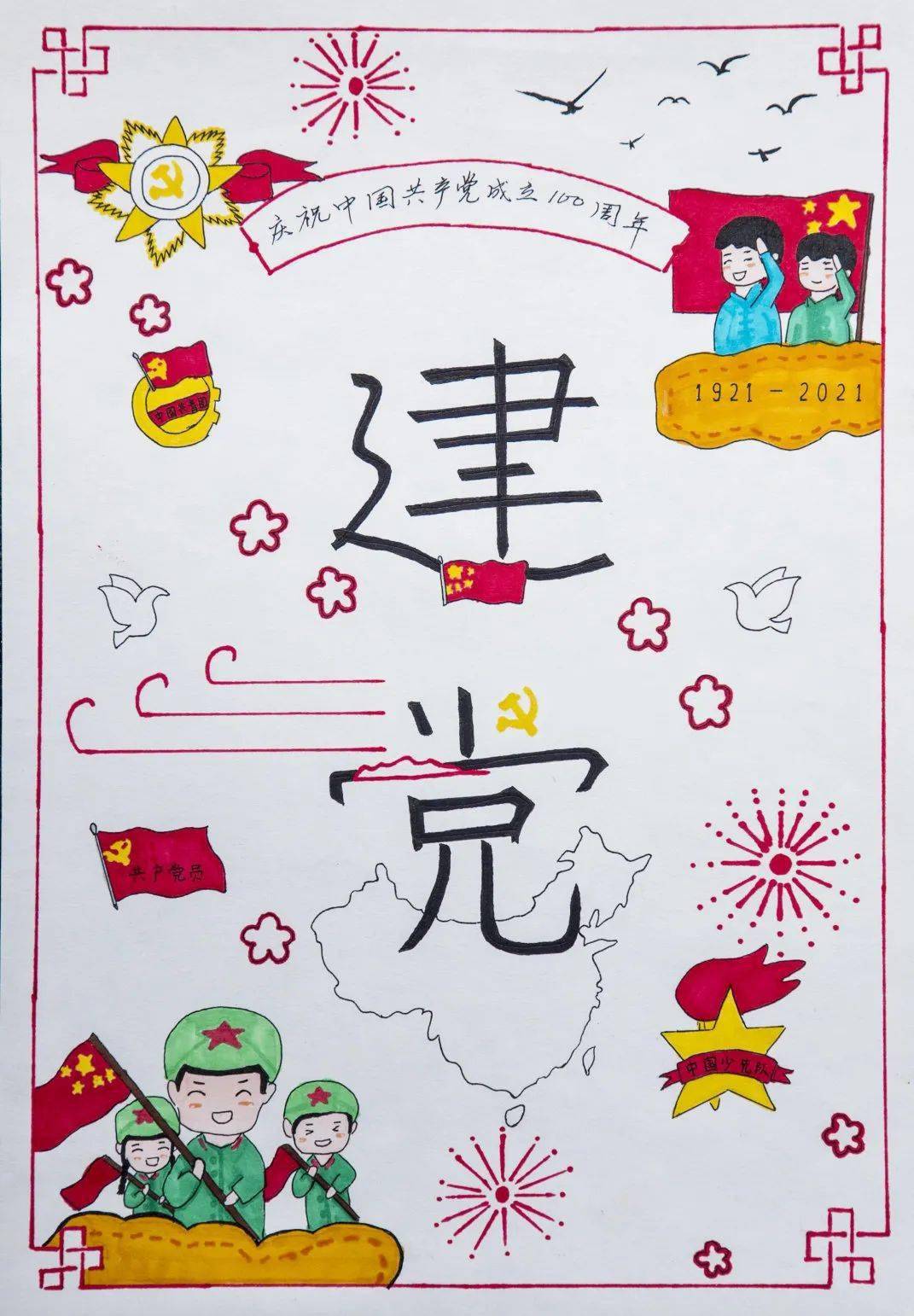学生手绘建党100周年作品展太惊艳了小学生建党一百周年手绘画图片