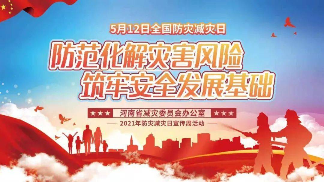 【512全国防灾减灾日】——医院地震紧急处置