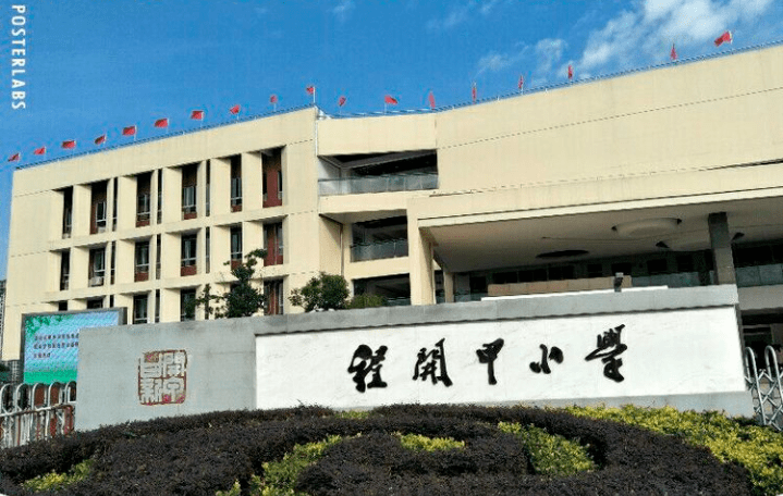 管建刚作文教学研究室▎承办:吴江区盛泽实验小学教育集团,《新解新