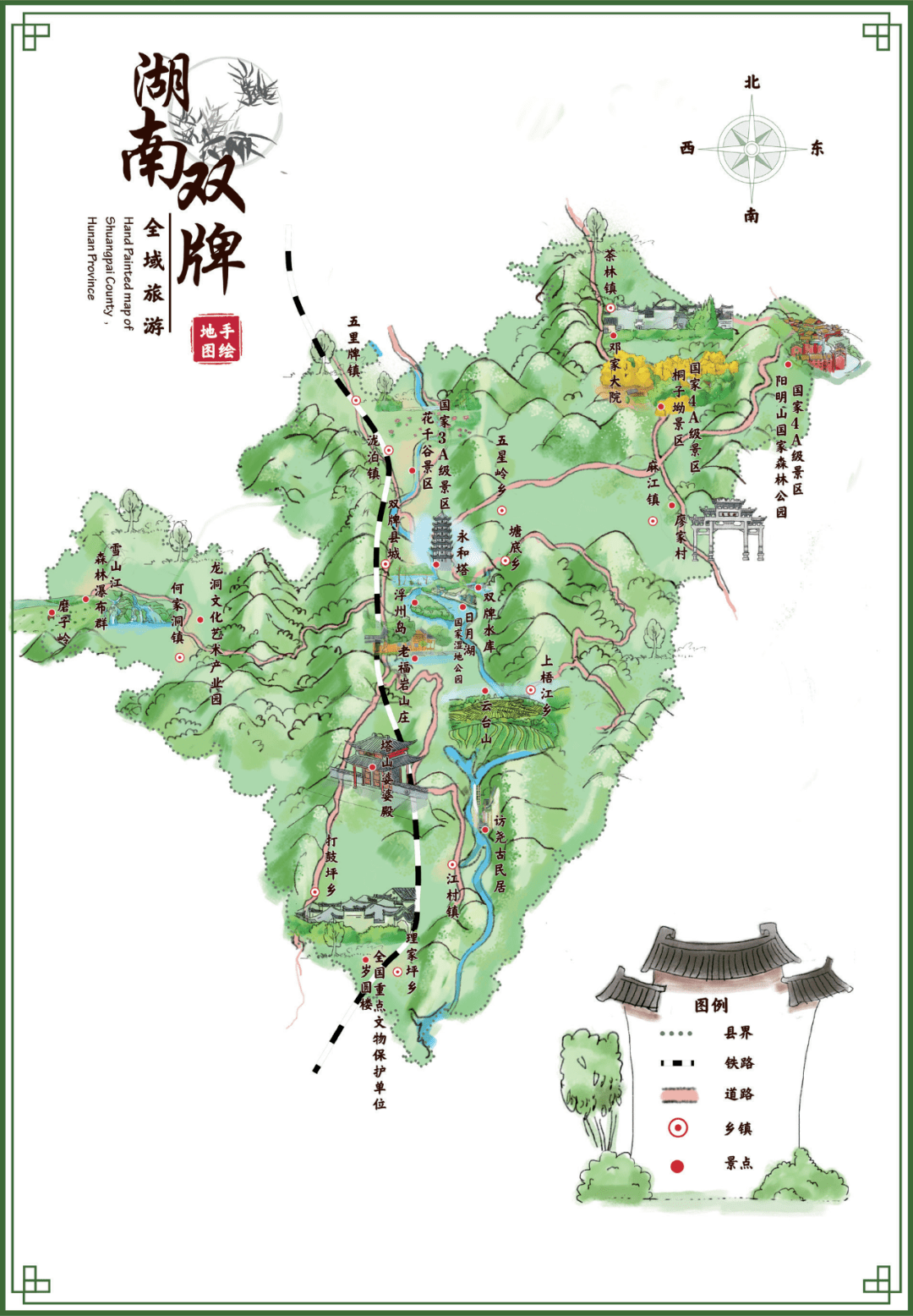 双牌县全域旅游精品线路