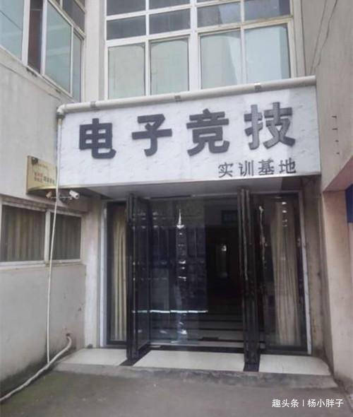 GIF趣图:网吧界的一股清流