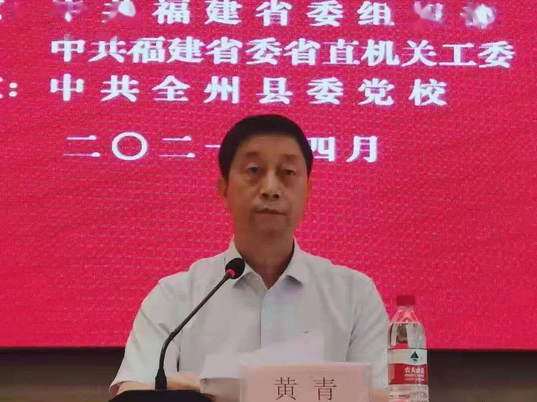 福建省机关党务干部学习贯彻党的十九届五中全会精神培