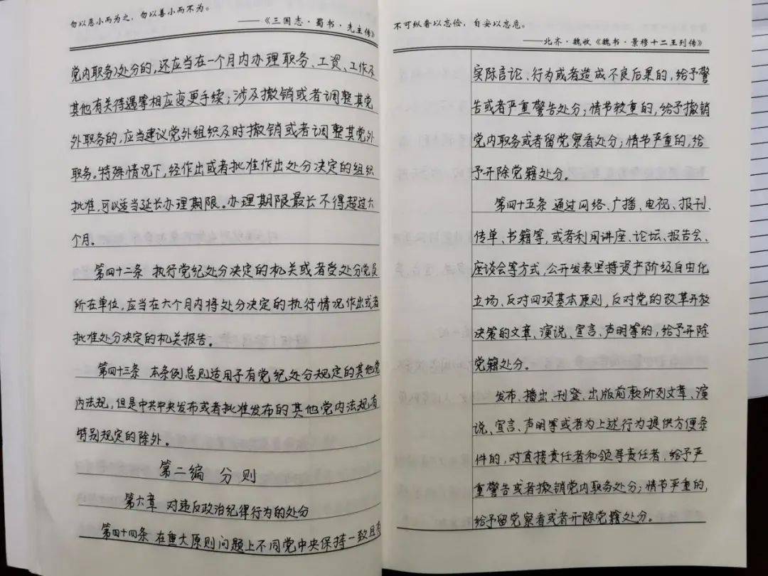 让"学党史,晒笔记,亮学风"成为常态,形成"比学赶超"的良好学习风气