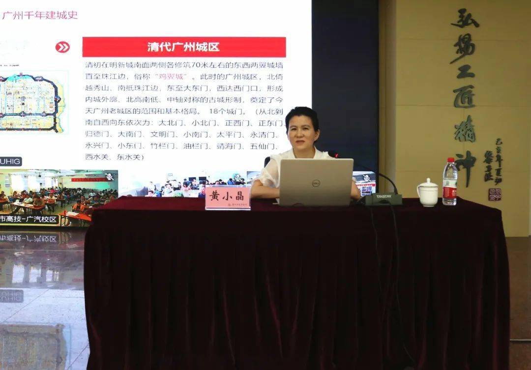 黄小晶教授讲述"马克思主义中国化与建设职业技能人才高地" 党史