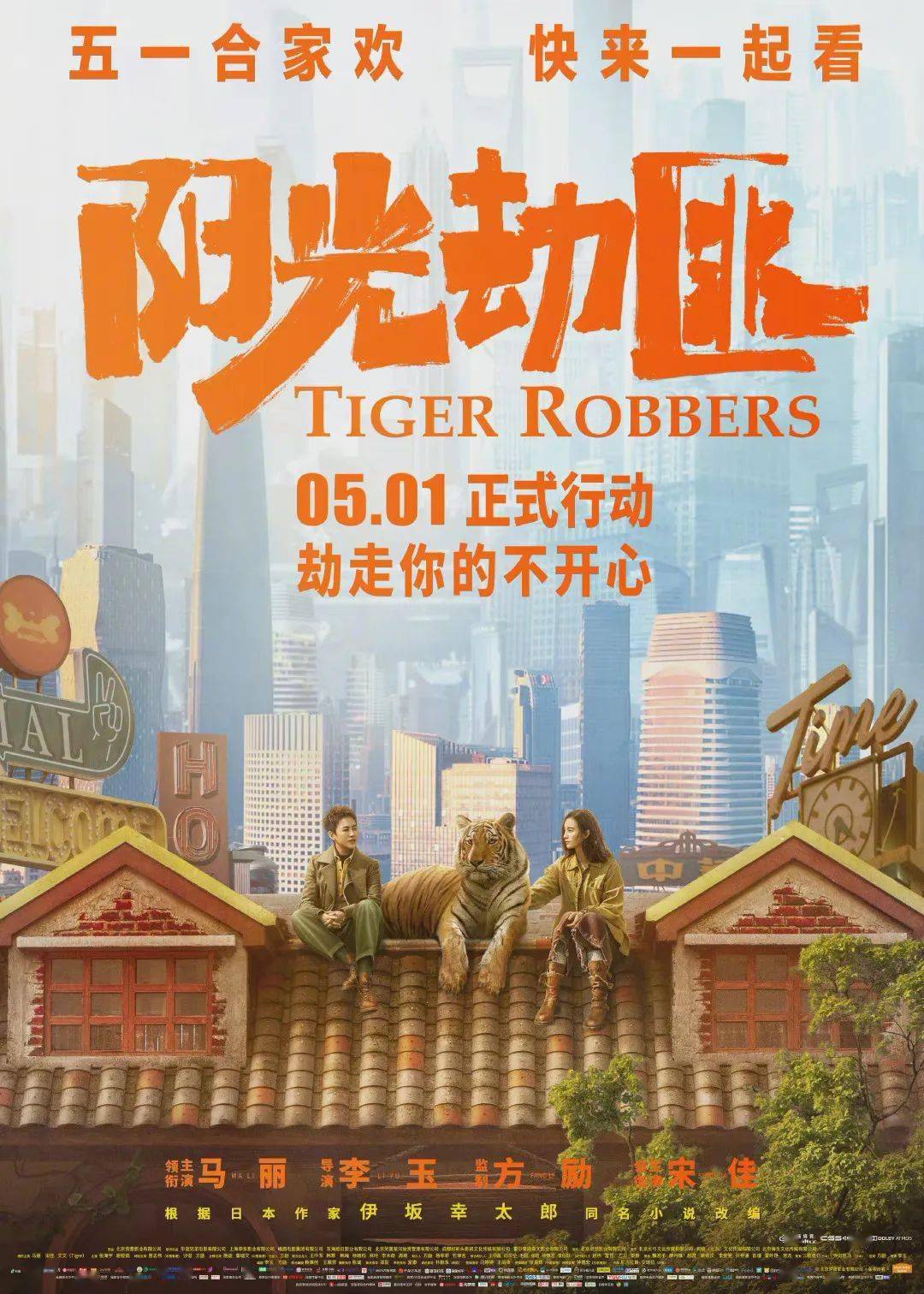 它就是《阳光劫匪》.