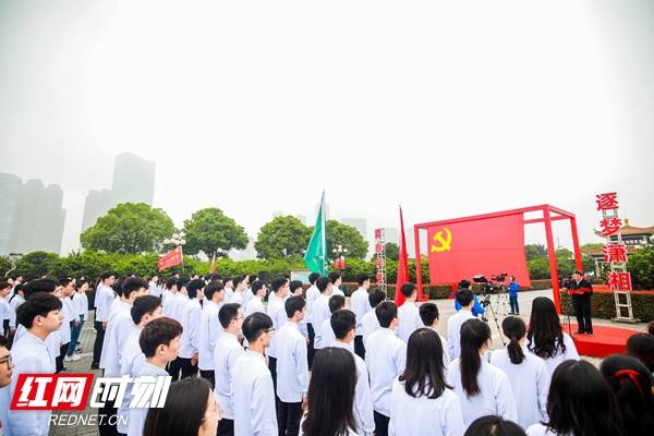 青春向党逐梦潇湘湖南高校万名大学生集体入党宣誓