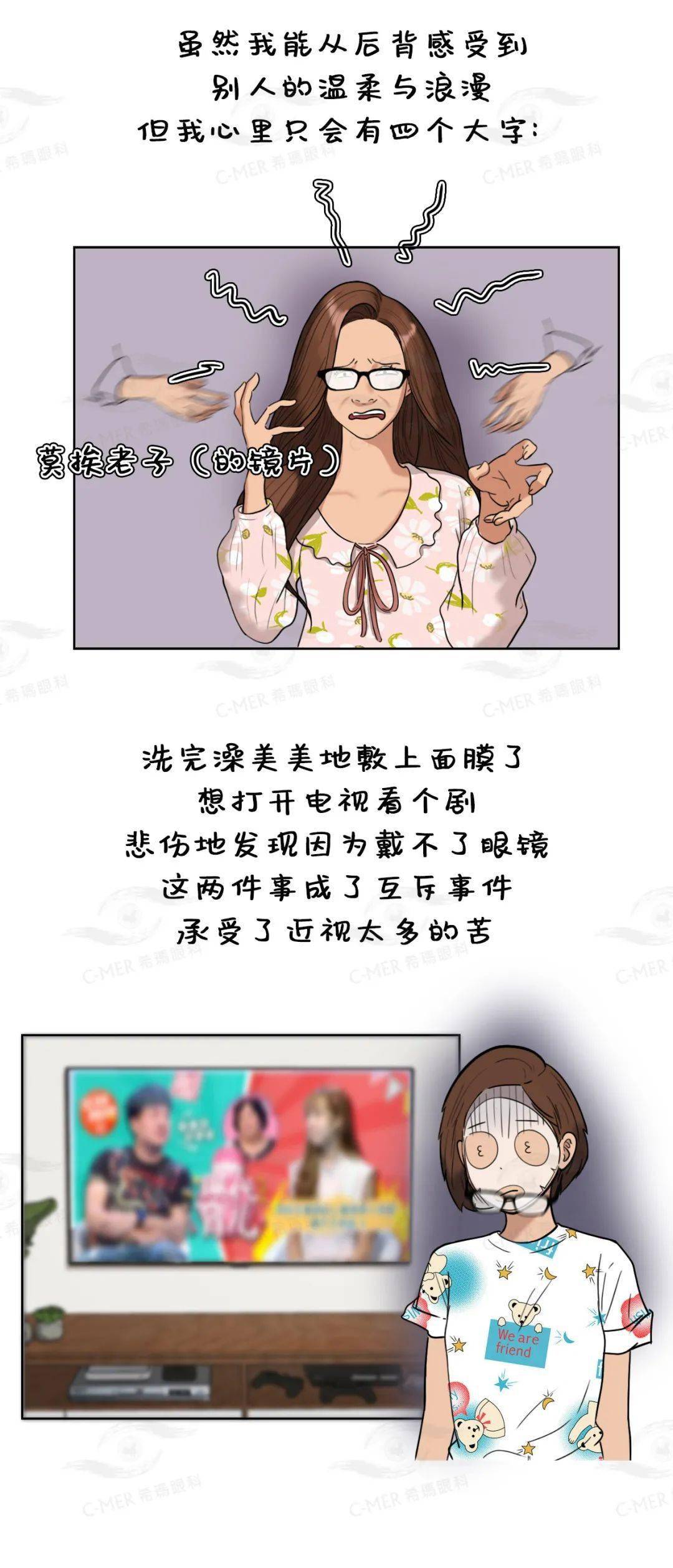 漫画| 近视的人,剪头发是一场开盲盒的豪赌