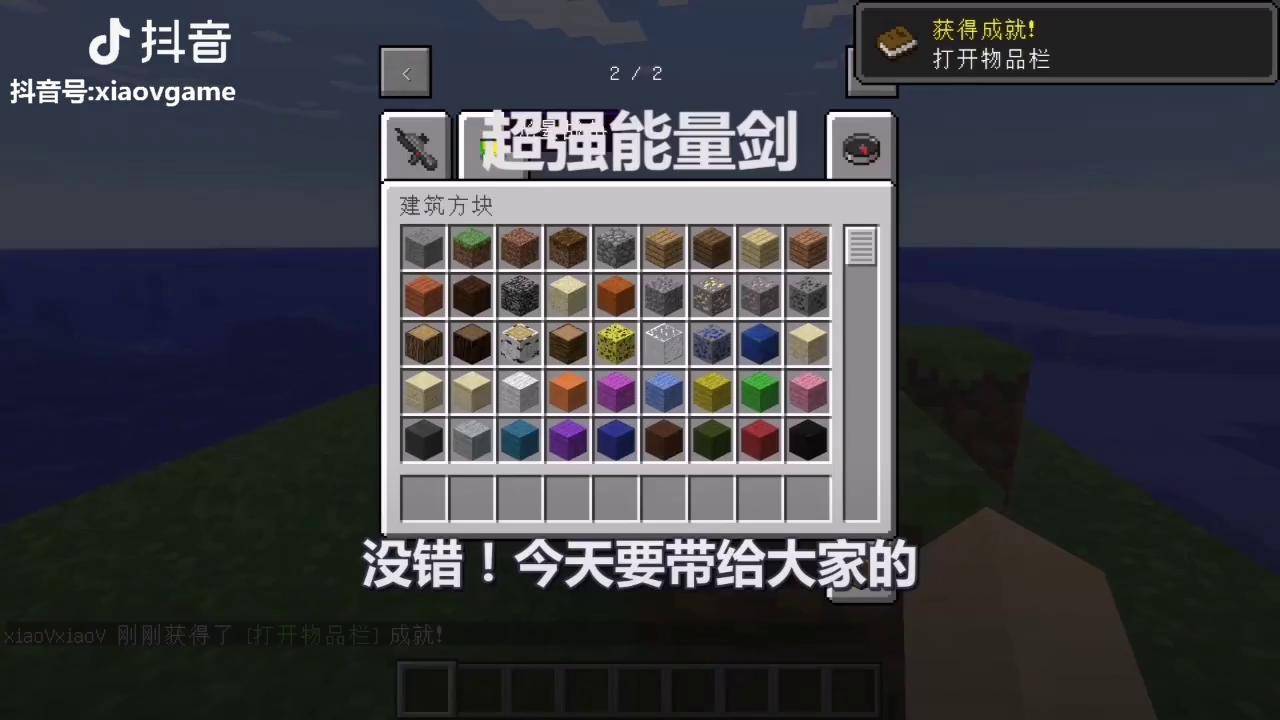 我的世界特别篇48超强能量剑了解下用过的人都说特别好