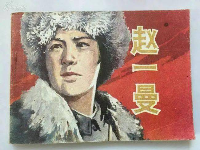 宁死不屈的女民族英雄-赵一曼