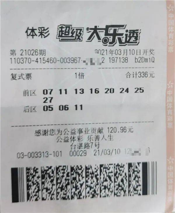 复式投注受青睐岛城俩购彩者同期揽大乐透大奖