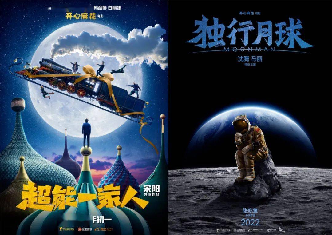 根据财报披露,  定档2023年春节档的电影《流浪地球2》也处于前期筹备